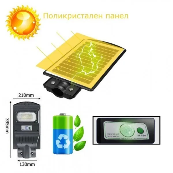 LED соларна улична лампа с датчик за движение 30W — снимка 3