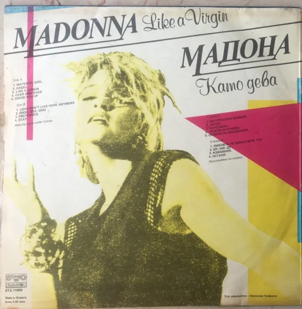 BTA 11999 Madonna - Like a virdgin -Мадона — снимка 2