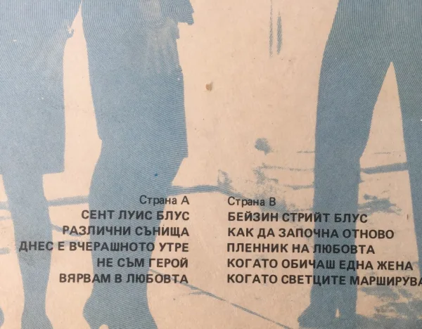 Оскар Бентън. Моите блусове — снимка 3