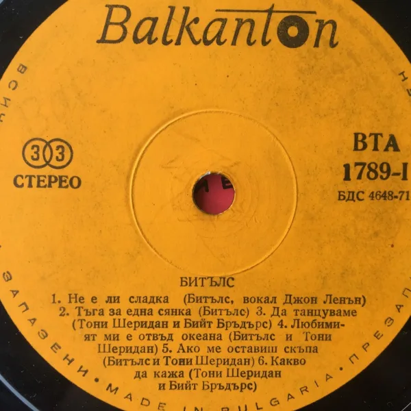 BTA 1789 Beatles - Балкантон — снимка 3
