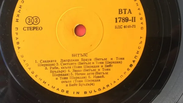BTA 1789 Beatles - Балкантон — снимка 4