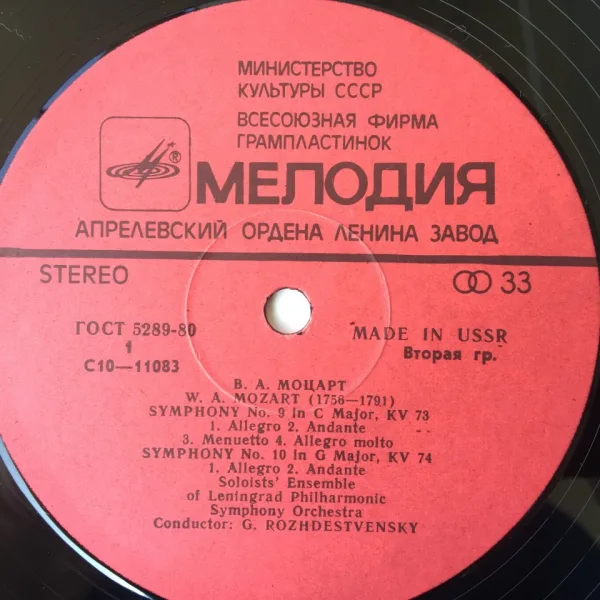 Моцарт Симфонии 9, KV 73,10 KV 74,дир. Генадий Рождественски — снимка 3