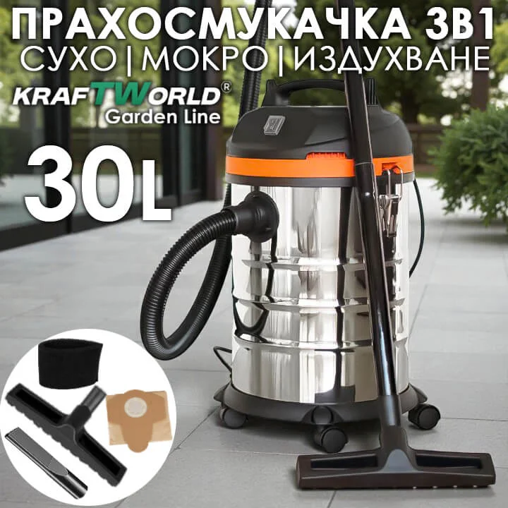 Строителна Прахосмукачка KraftWorld 3в1 – Сухо, Мокро и Издухване, 1400W, 30L, IPX4