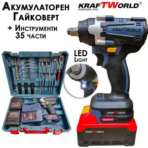 KraftWorld Акумулаторен Ударен Гайковерт 21V 4Ah – 850Nm + Куфар и 35 Части