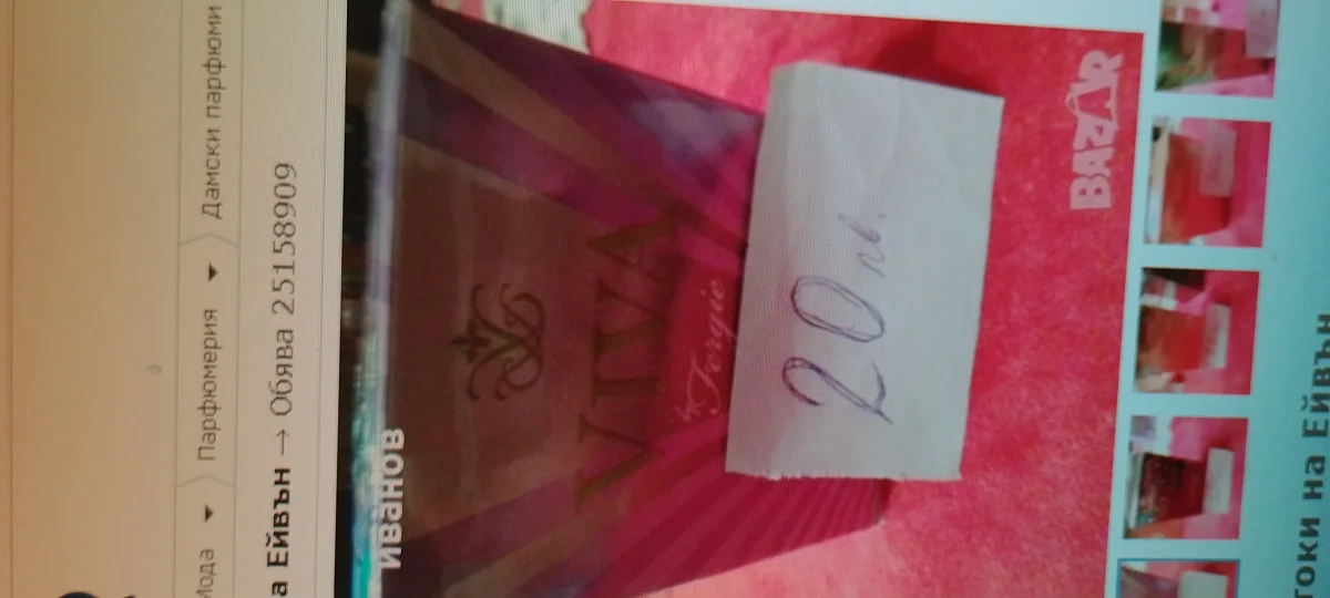 Продавам стоки на AVON — снимка 2