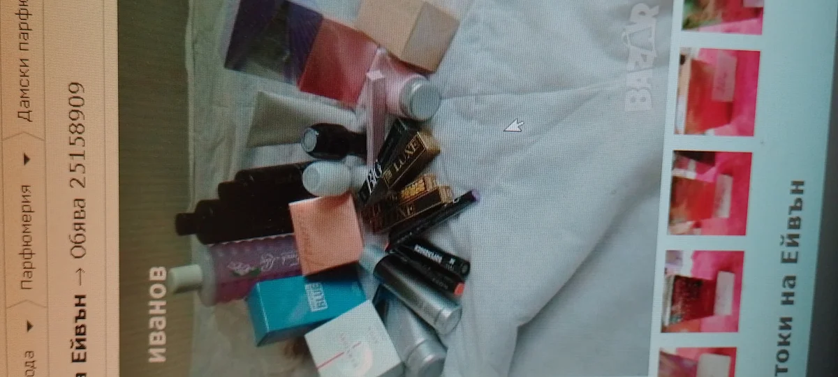 Продавам стоки на AVON — снимка 5