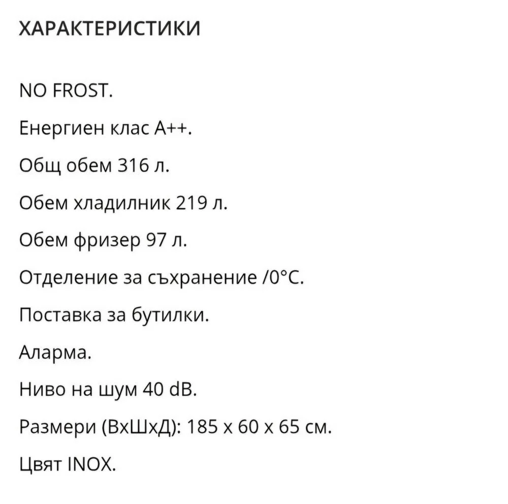 Хладилник с фризер Beko — снимка 3