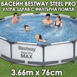 Кръгъл Сглобяем Басейн Steel Pro Max 3.66m X 76Cm – Голям, Удобен с Филтърна помпа