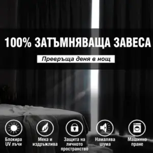 Термо затъмняващи завеси, бордо, 2 бр.