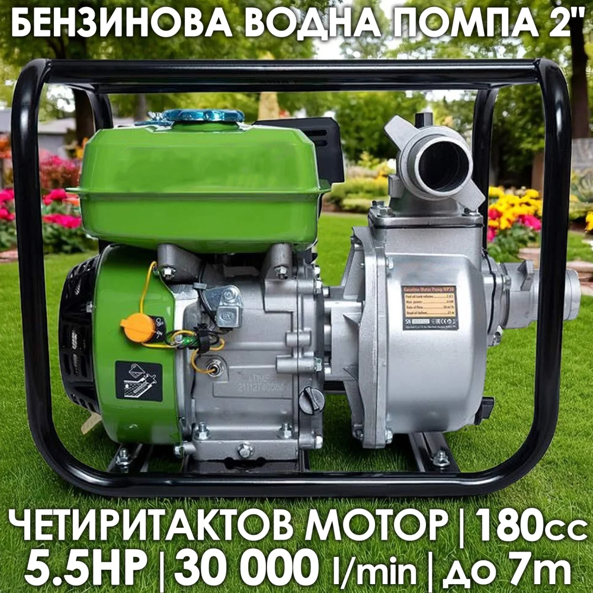 Бензинова водна вода 2 цола, дебит 30000 л./час, 23м напор на изпомпване, 7 м дълбочина на засмукване (Копие)
