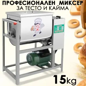 Професионална електрическа бъркалка за кайма и тесто 15 кг – 2200W, Машина за месене отнеръждаема стомана