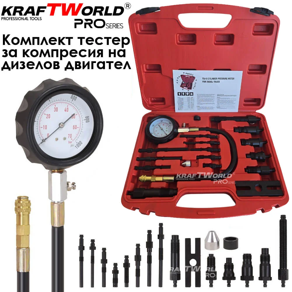 Комплект за измерване на компресия на дизелови двигатели KraftWorld Pro 17 части
