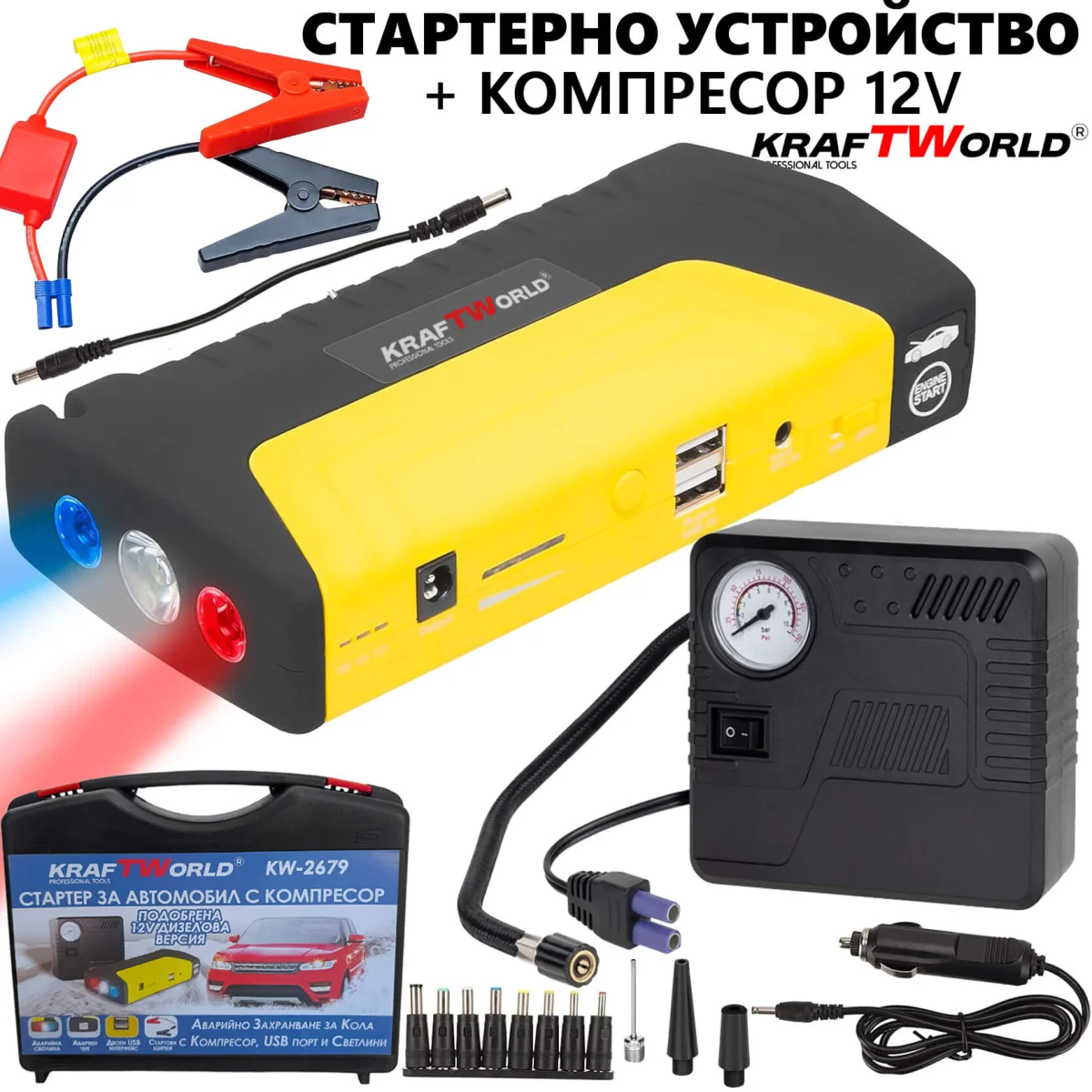 KraftWorld KW-2679 Джъмп стартер за кола с компресор, фенер 12V 600A USB