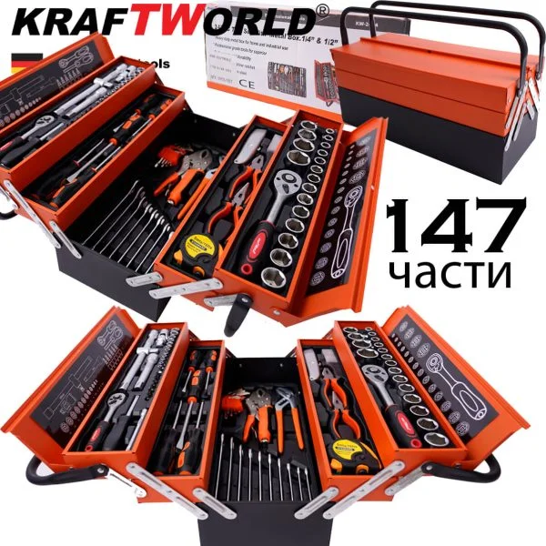 Комплект инструменти в метален куфар 147 части