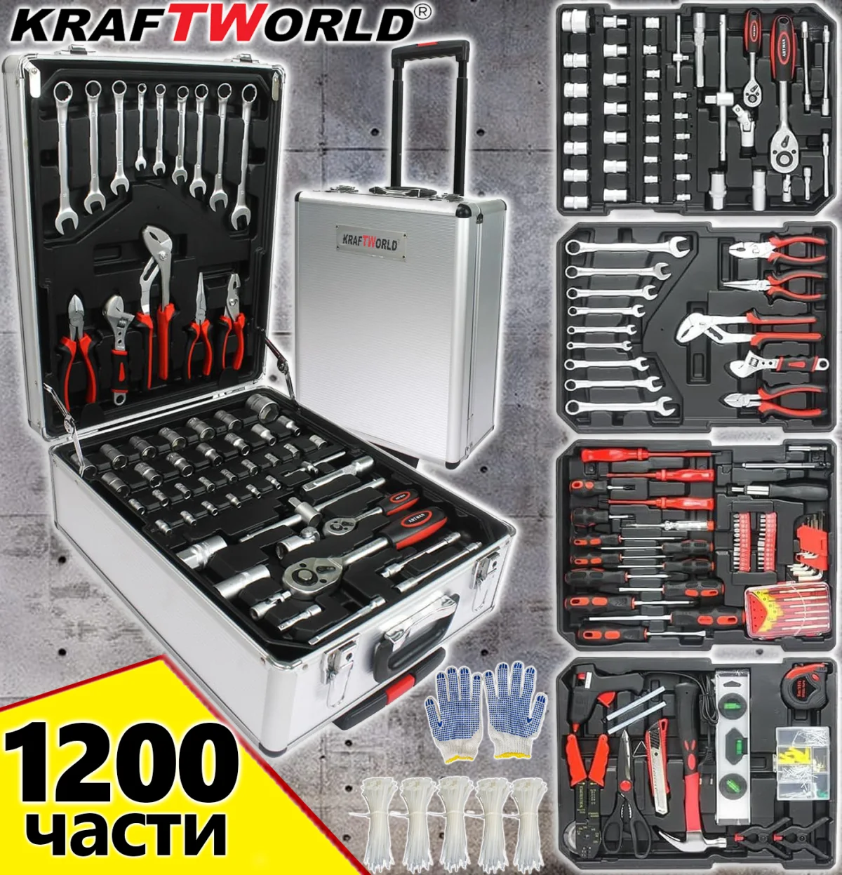 Куфар с инструменти 1200 части KraftWorld