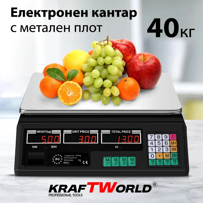 Електронна Везна KraftWorld до 40 кг – Кантар с Метален Плот, Памет до 7 Артикула