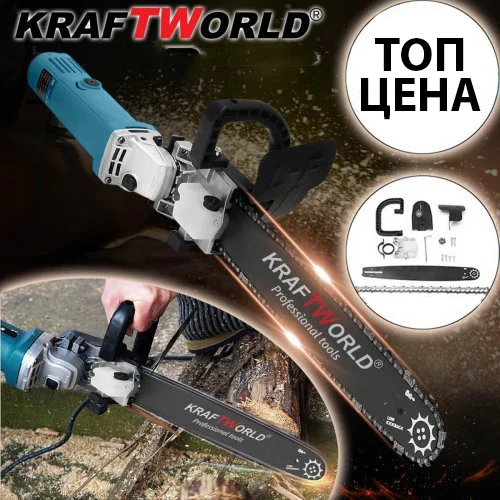 Приставка Верижна Кастрачка KraftWorld с 1 Верига – Резачка за Ъглошлайф